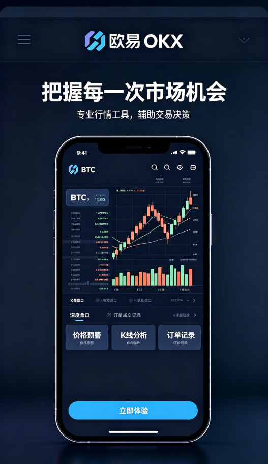 app欧交易所现货交易操作